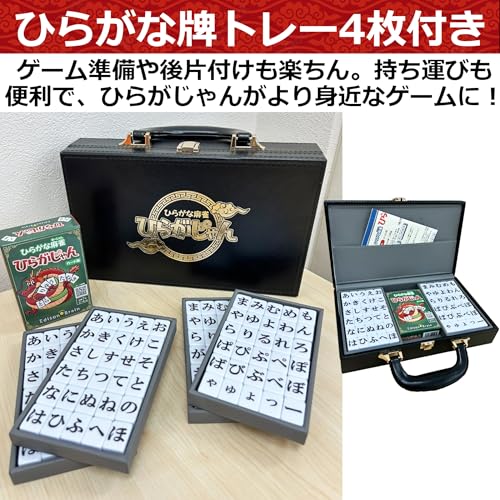 ひらがな麻雀 ひらがなじゃん 専用ケース 専用マット セット Amazon | ひらがじゃん牌バージョンと専用ケース、専用プレイマットの